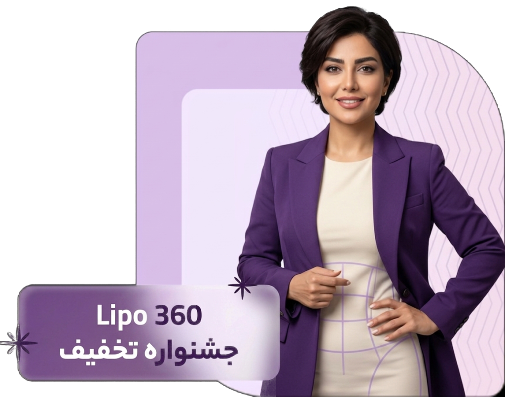 لیپو 360